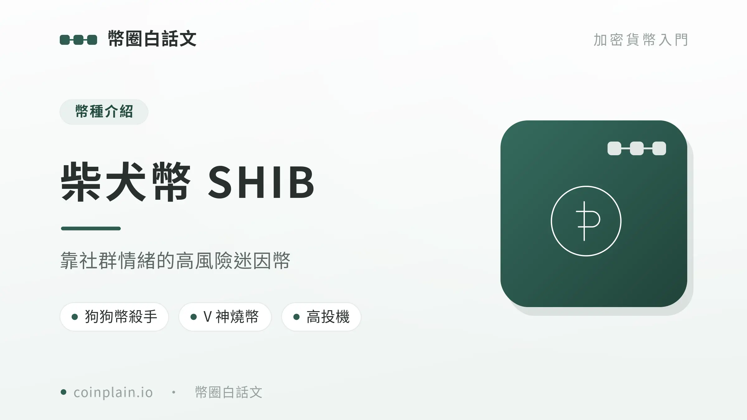 Shib00 Cover