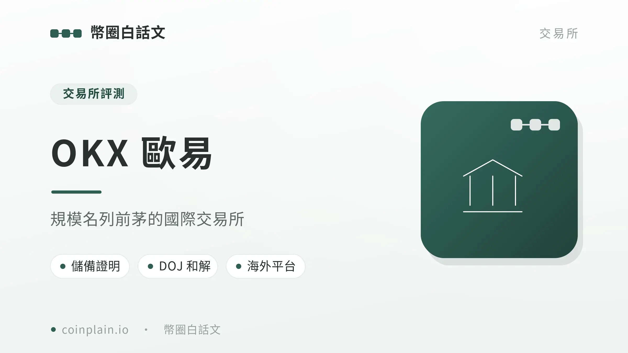 Okx00 Cover