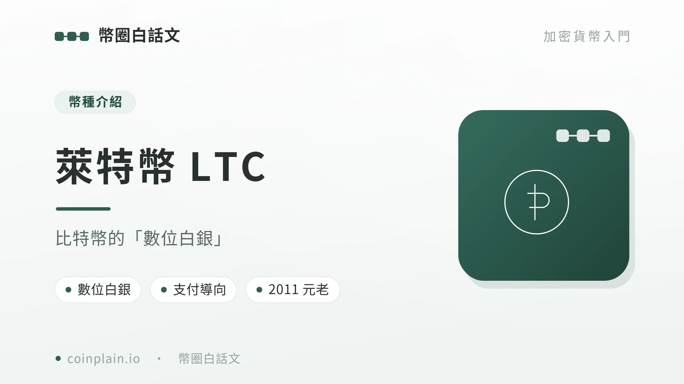 Ltc00 Cover