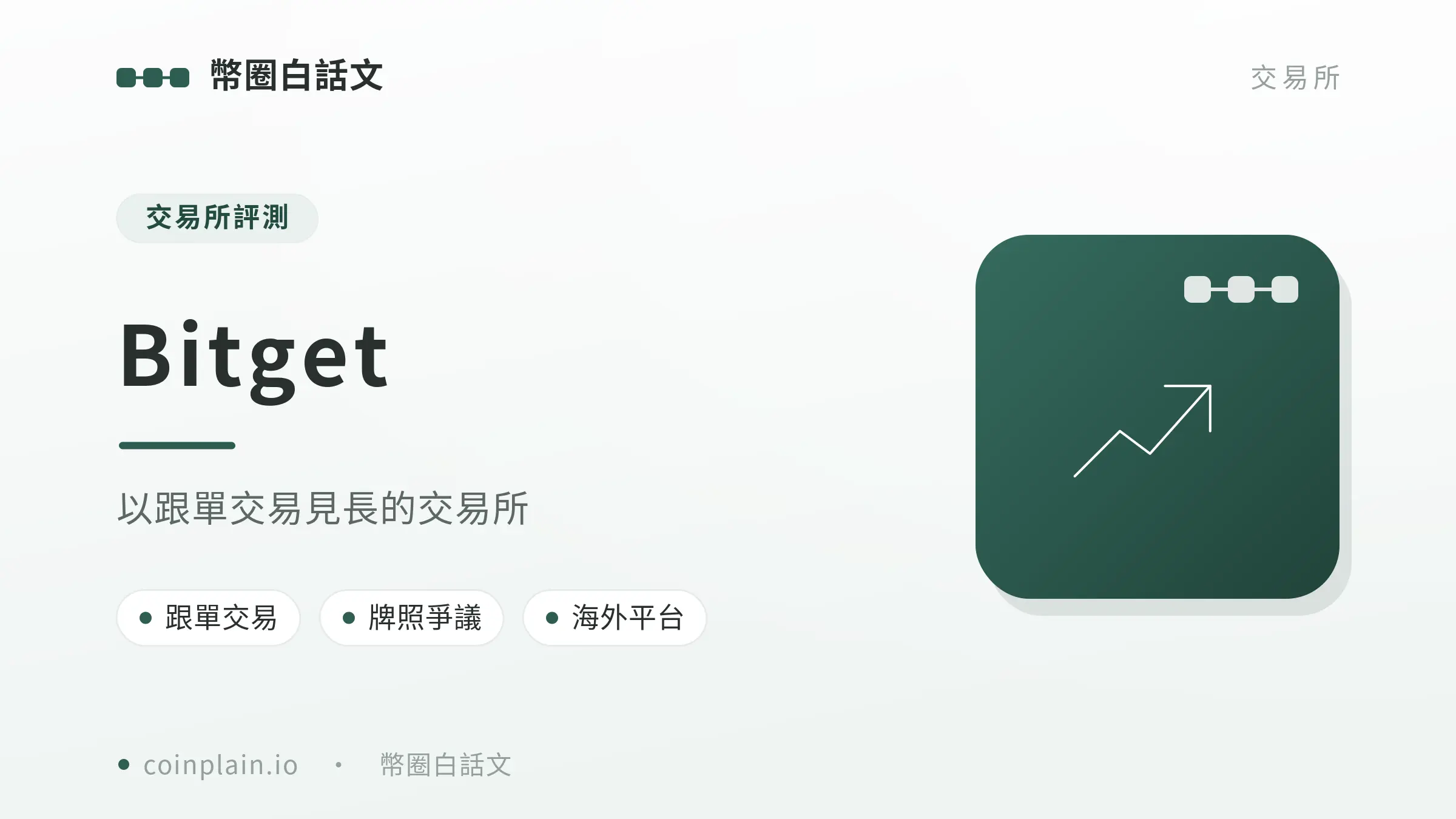 Bitget00 Cover