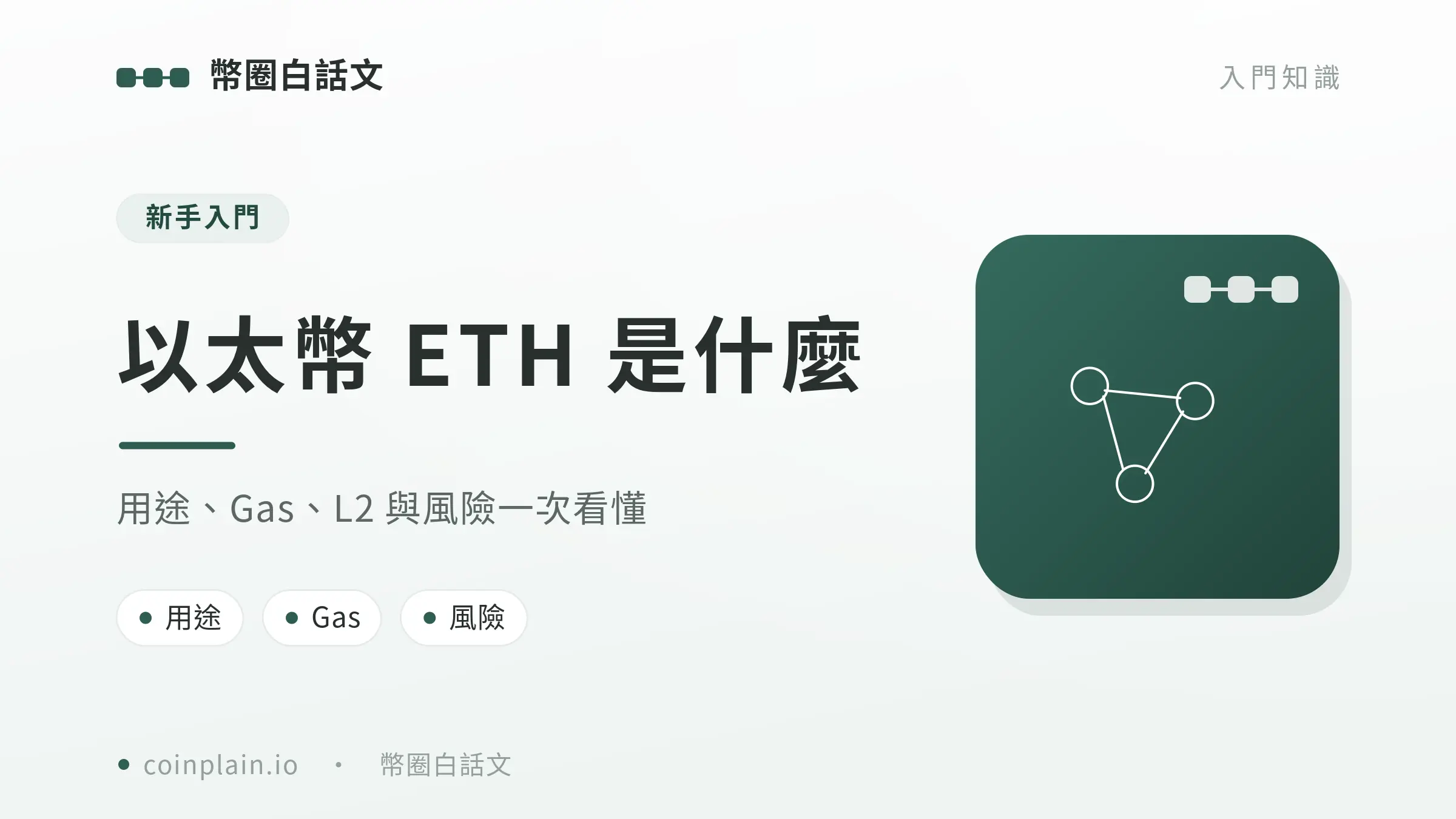 V2 05 以太幣