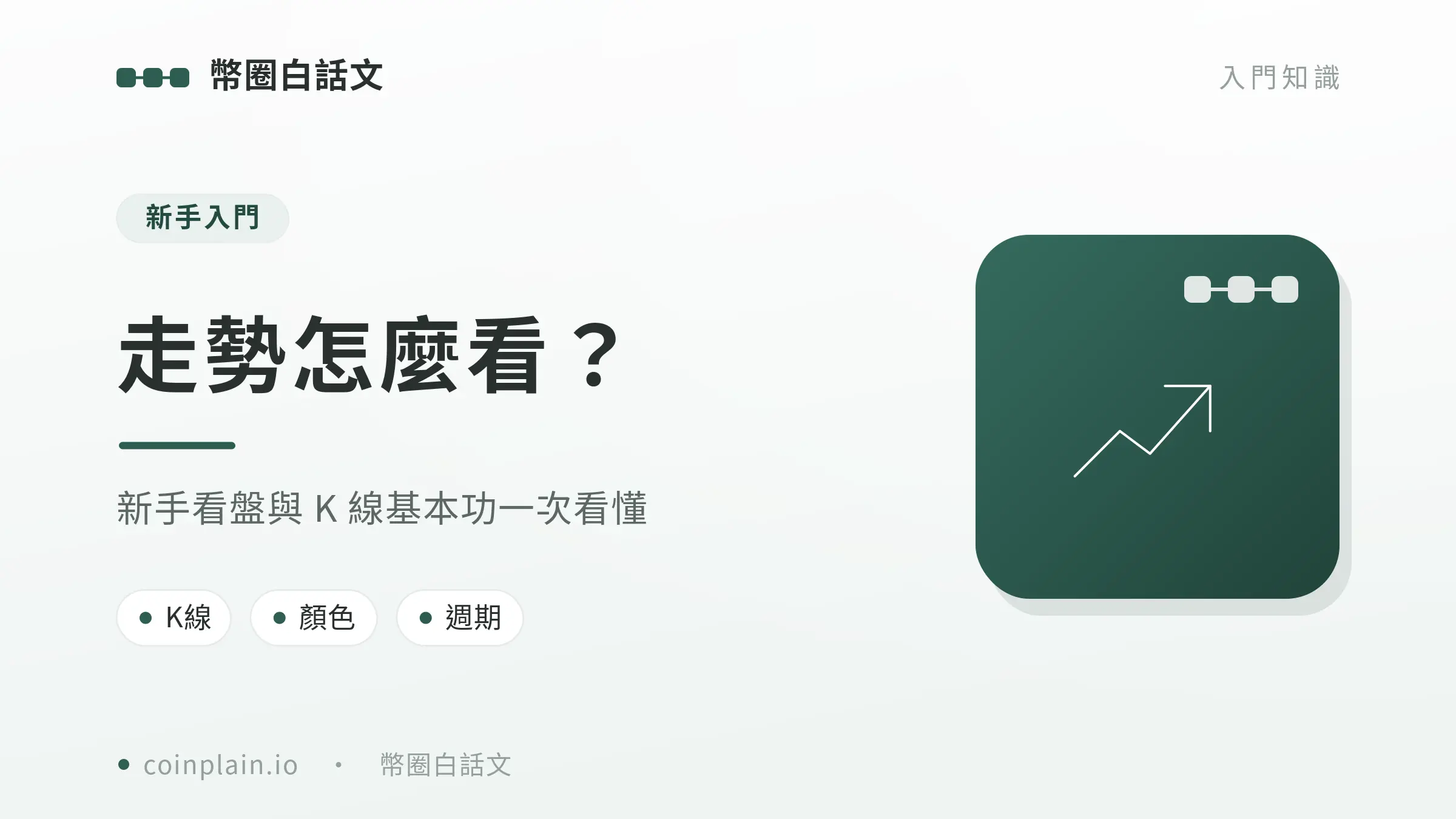 V2 17 虛擬貨幣走勢怎麼看