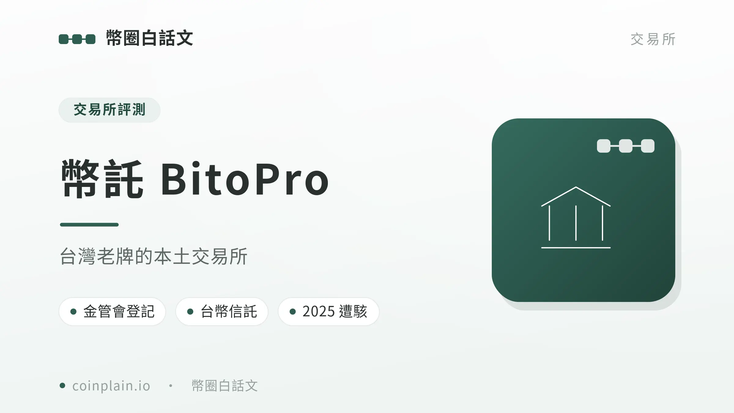 Bito00 Cover